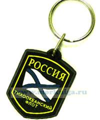 Брелок для ключей 