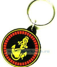 Брелок для ключей 