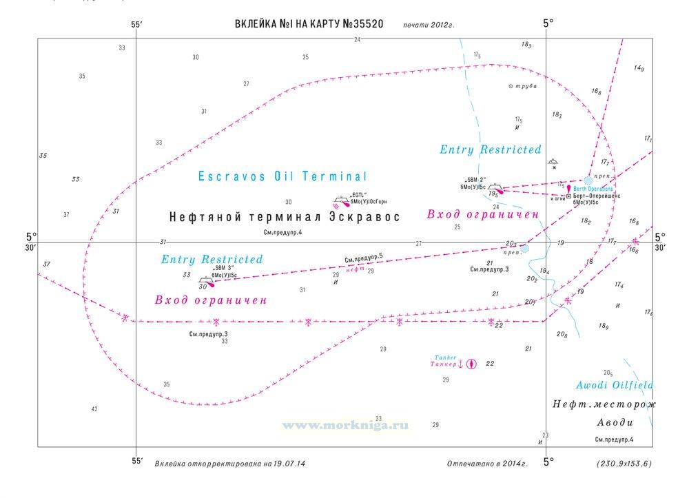 Извещения мореплавателям. Вклейка 1 к ИМ № 6912 из выпуска 49 (2014 г.) на карту № 35520