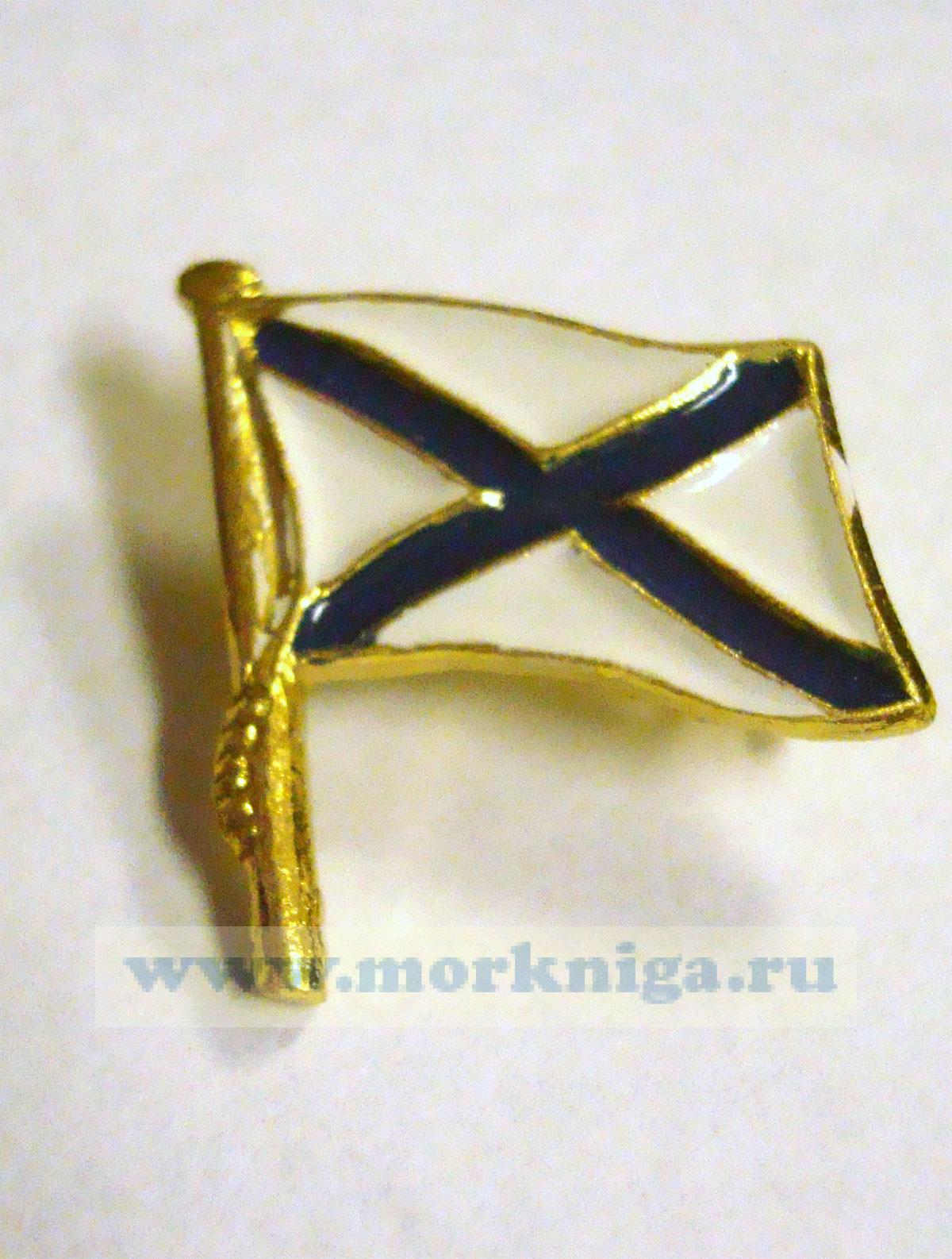 Значок Андреевский флаг - купить в интернет-магазине МОРКНИГА по лучшим ...