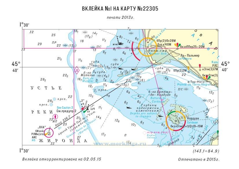 Извещения мореплавателям. Вклейка 1 к ИМ № 4363 из выпуска 31 (2015 г.) на карту № 22305