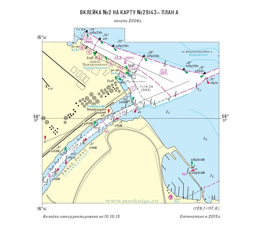 Извещения мореплавателям. Вклейка 2 к ИМ № 7355 из выпуска 52 (2015 г.) на карту № 29143