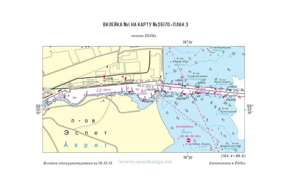 Извещения мореплавателям. Вклейка 3 к ИМ № 7360 из выпуска 52 (2015 г.) на карту № 26170