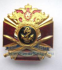 Нагрудный знак 