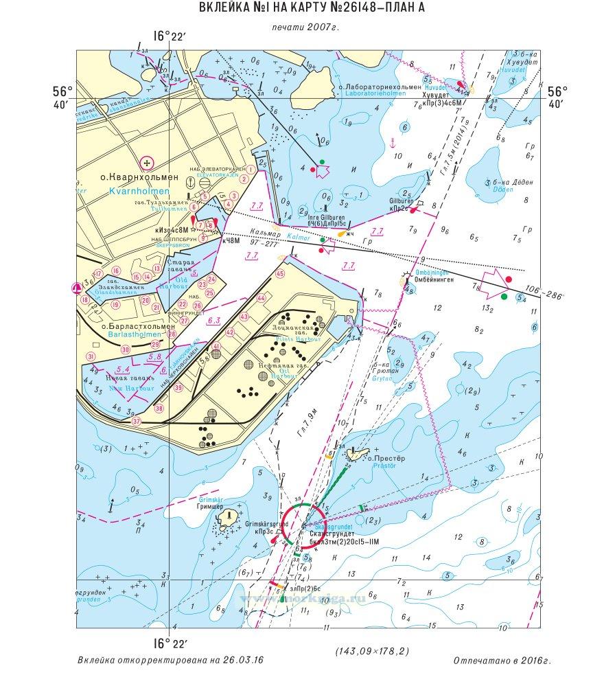 Извещения мореплавателям. Вклейка 3 к ИМ № 3153 из выпуска 24 (2016 г.) на карту № 26148