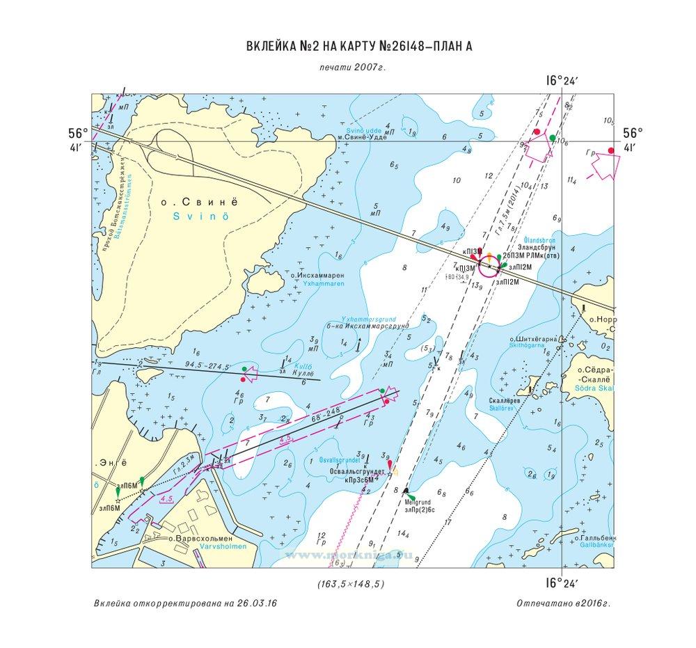 Извещения мореплавателям. Вклейка 4 к ИМ № 3154 из выпуска 24 (2016 г.) на карту № 26148