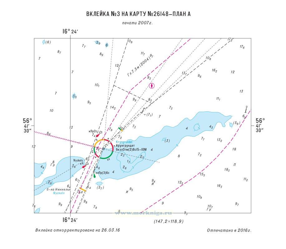 Извещения мореплавателям. Вклейка 5 к ИМ № 3155 из выпуска 24 (2016 г.) на карту № 26148