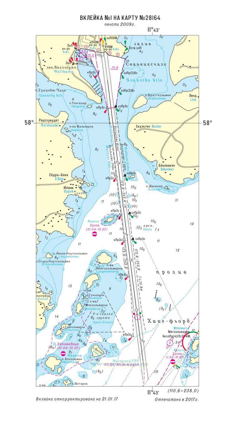 Извещения мореплавателям. Вклейка 1 к ИМ № 2022 из выпуска 17 (2017 г.) на карту № 28164