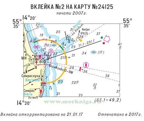 Извещения мореплавателям. Вклейка 3 к ИМ № 2163 из выпуска 18 (2017 г.) на карту № 24125