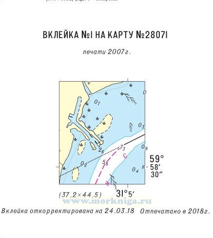 Извещения мореплавателям. Вклейка 3 к ИМ № 2964 из выпуска 22 (2018 г.) на карту № 28071