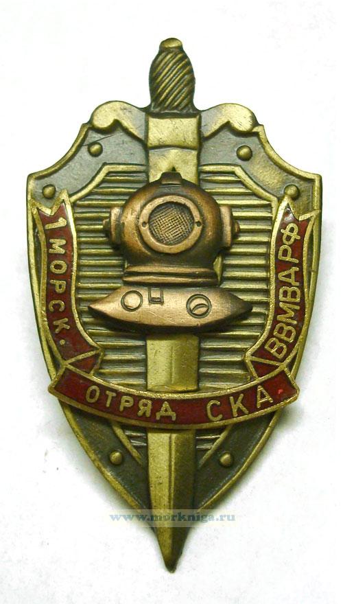 Нагрудный знак 