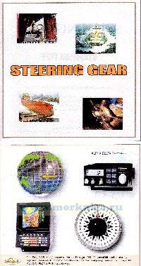 CD Steering Gear (английская версия)