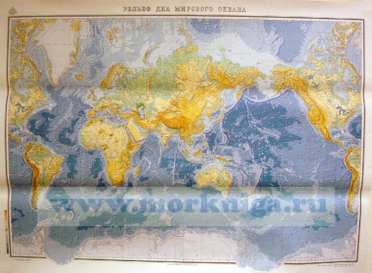 Карта рельеф дна Мирового океана. Адм. № 9504