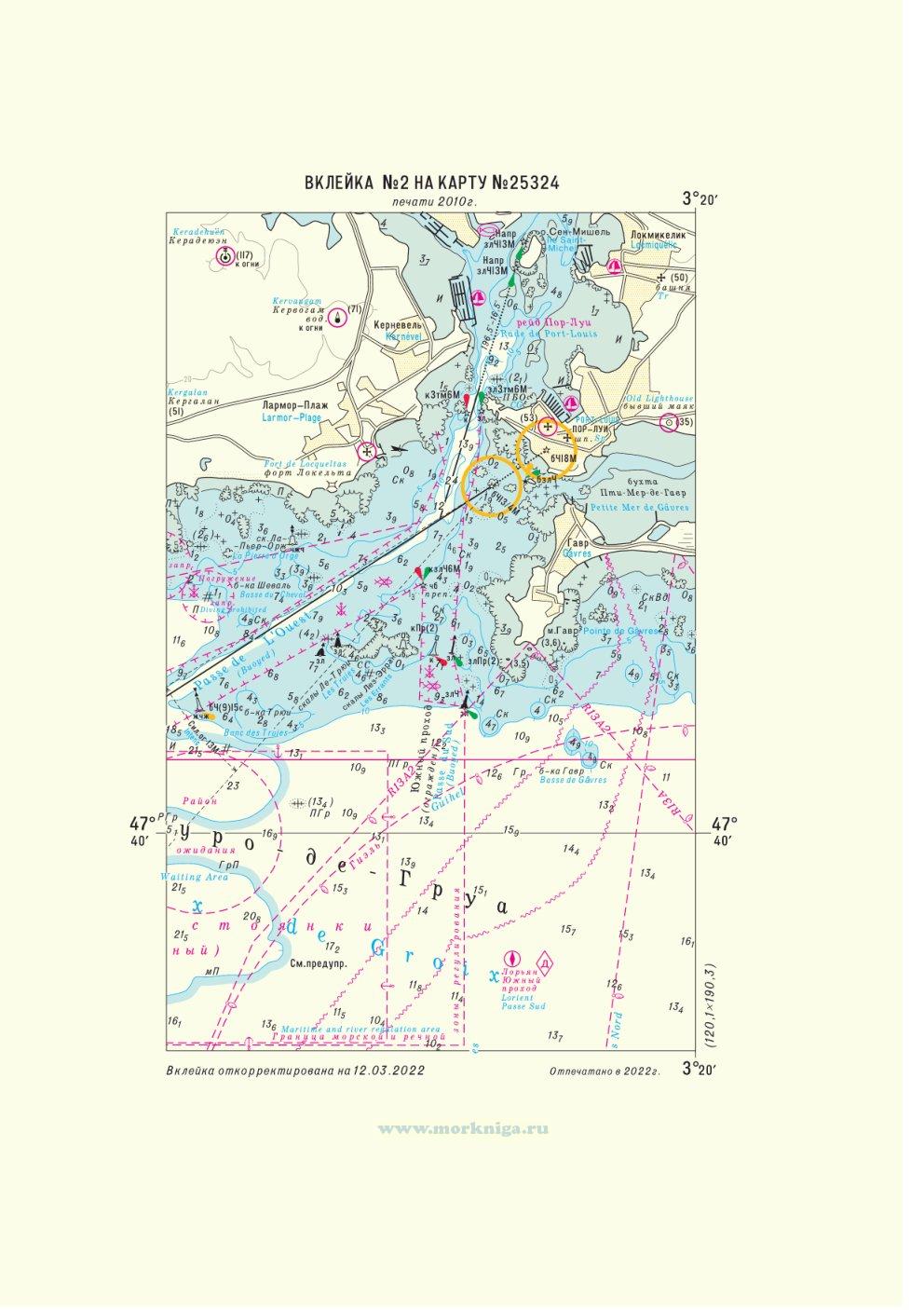 Извещения мореплавателям. Вклейка 2 к ИМ № 3009 (2022 г.) на карту № 25324
