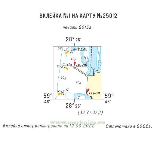 Извещения мореплавателям. Вклейка 1 к ИМ № 3016 (2022 г.) на карту № 25012