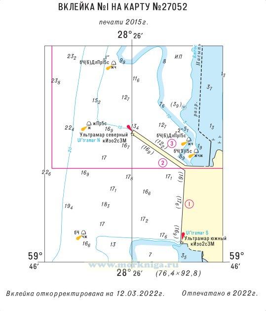 Извещения мореплавателям. Вклейка 1 к ИМ № 3017 (2022 г.) на карту № 27052