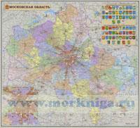 Московская область. Административная карта 1:320 000 (Лам., глянц.)