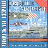 CD Profile Morskie BS (255)
