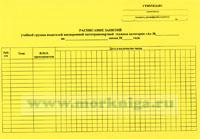 Расписание занятий учебной группы водителей внедорожной мототранспортной техники категории 