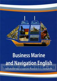 Business Marine and Navigation English. Английский язык в морском бизнесе и судовождении. 