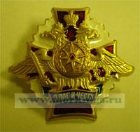 Нагрудный знак 