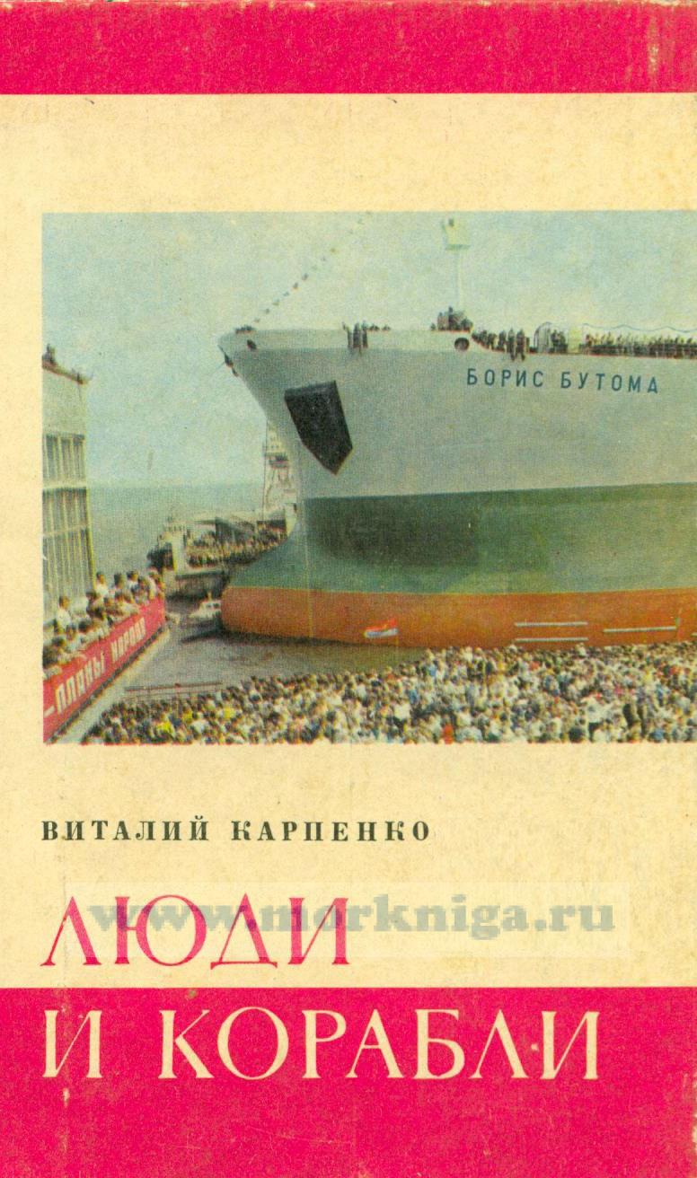 Лада рек корабли