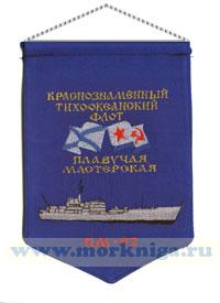 Вымпел Плавучая мастерская ПМ-92