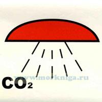 Знак ИМО. Помещение, защищенное СО2