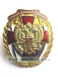 Нагрудный памятный знак 