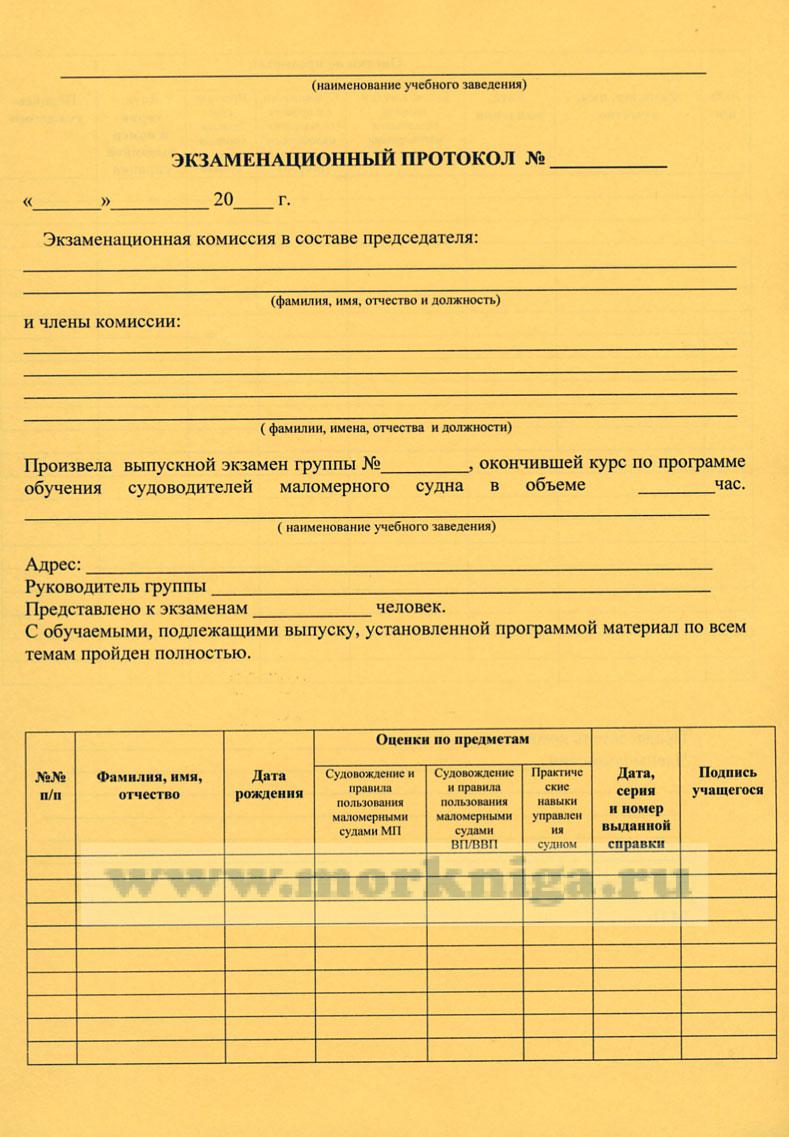 Экзамен по сельскохозяйственным машинам
