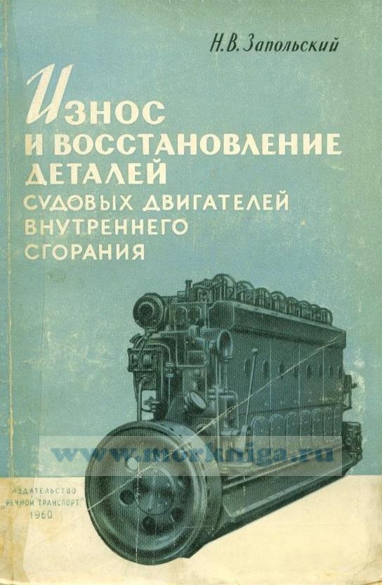 Маркировка судовых двигателей