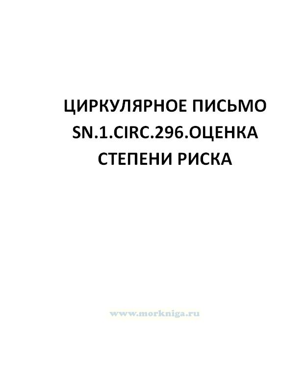 Резолюция MSC.89(71). Интерпретация положений главы XII Конвенции СОЛАС - Дополнительные меры безопасности для навалочных грузов