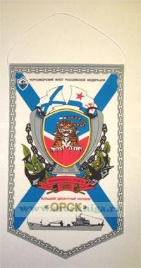 Вымпел. Большой десантный корабль Орск, 1968