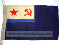Флаг вспомогательных судов ВМФ СССР (100х60 см)