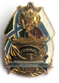 Нагрудный знак 