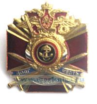 Нагрудный знак 