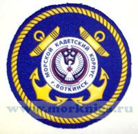 Нашивка нарукавная 