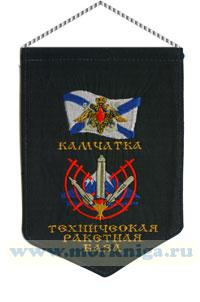Вымпел Техническая ракетная база. Камчатка