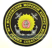 Нашивка нарукавная 