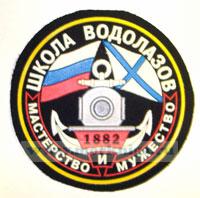 Нашивка нарукавная 