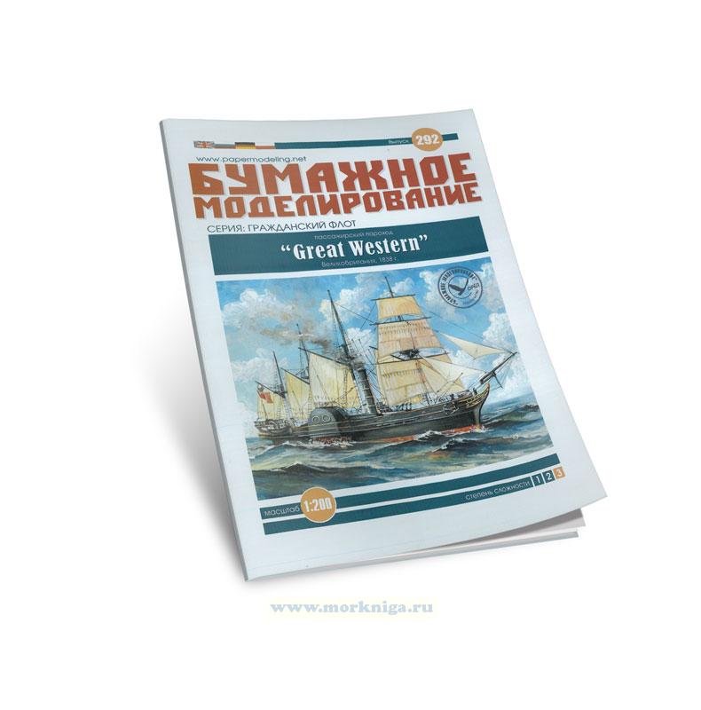 Бумажная модель парохода 