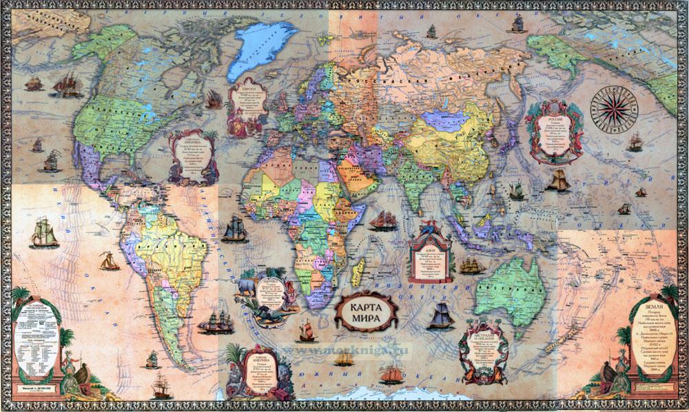 Карта мира. Политическая. Стиль ретро 1:25 000 000 (лам.)