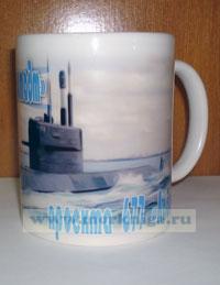 Кружка Подводная лодка проекта 677 