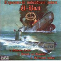 CD Германские подводные лодки (MF 7)