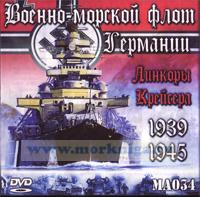 DVD Военно-морской флот Германии 1939-1945 (Линкоры, Крейсера) (MA034)