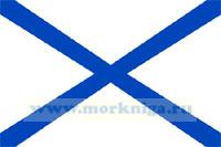 Флаг Андреевский (15х24)