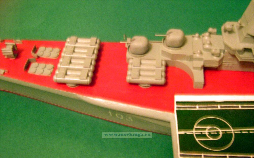 Модель корабля пр. 1143.4