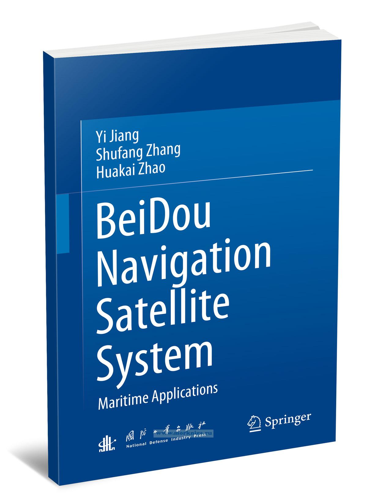 BeiDou Navigation Satellite System. Maritime Applications/Навигационная спутниковая система BeiDou. Морское применение