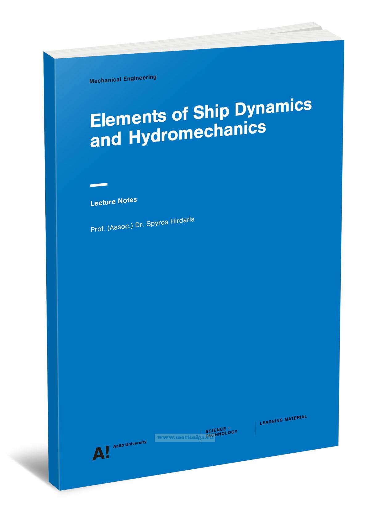 Elements of Ship Dynamics and Hydromechanics/Элементы динамики судна и гидромеханики