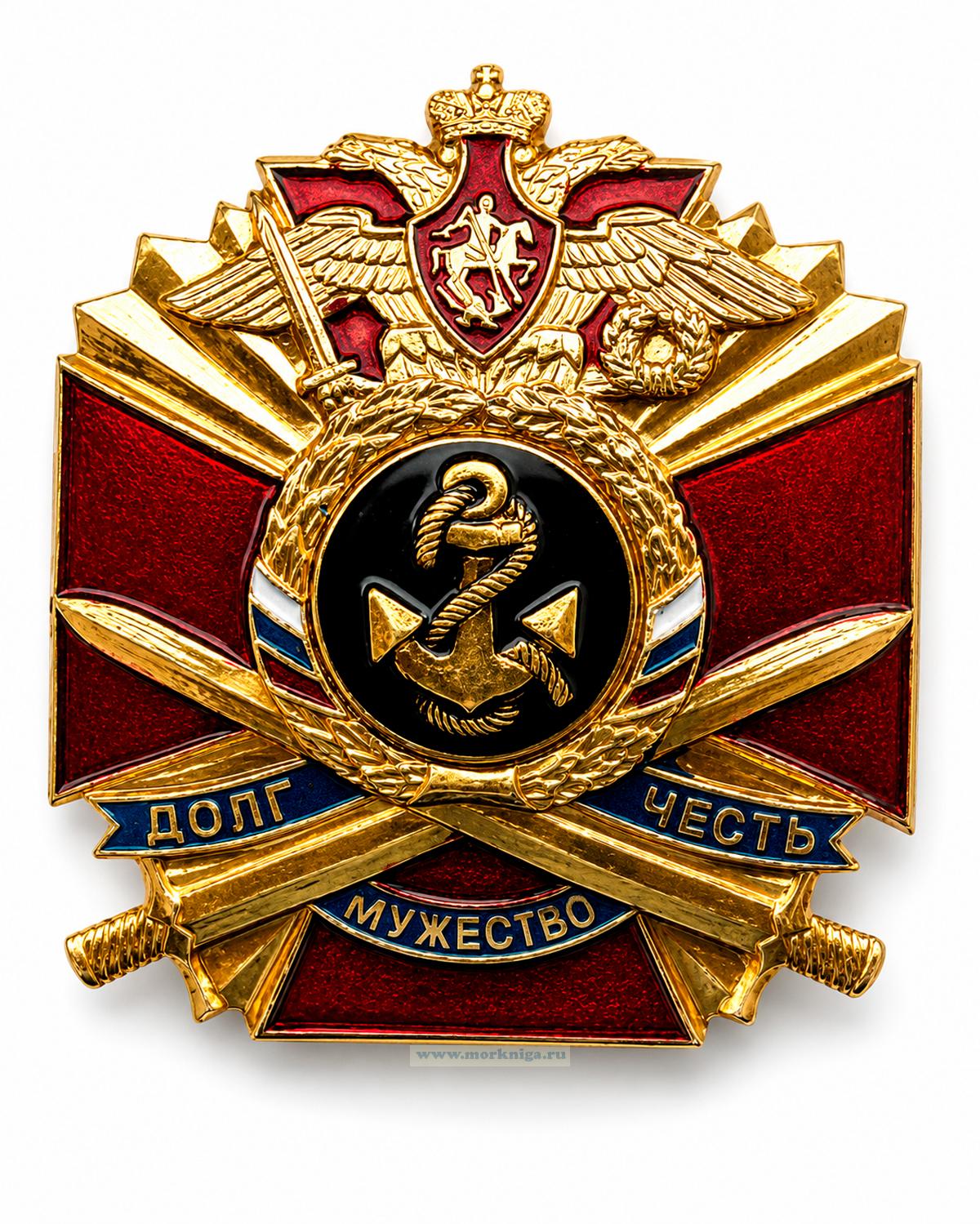 Нагрудный знак 